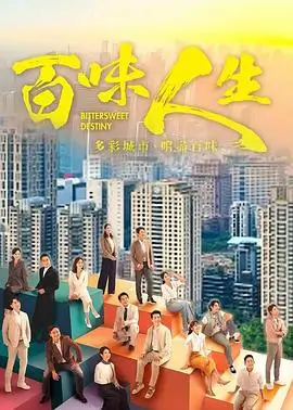 山河故人录热播电视剧全集
