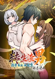 星轨彼岸动漫新番